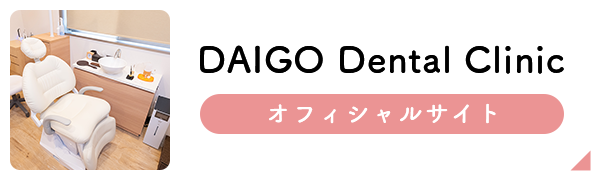 オフィシャルサイト