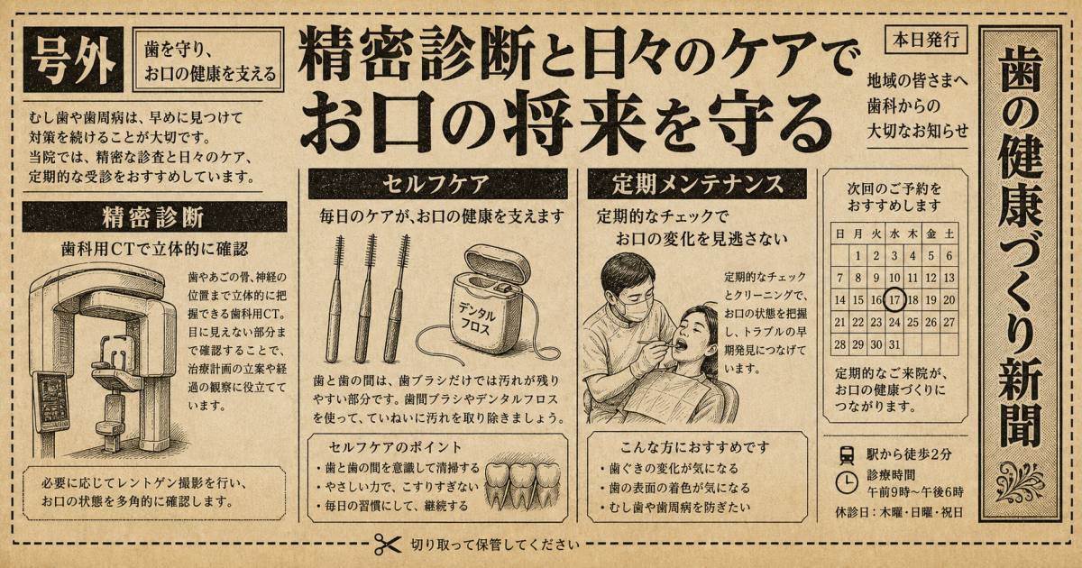 【早期発見】インプラント周囲粘膜炎と周囲炎の症状チェックと進行リスク